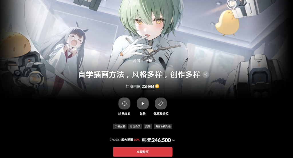 自学插画方法，风格多样，创作多样 插图画家 2SHAM-一帧山海