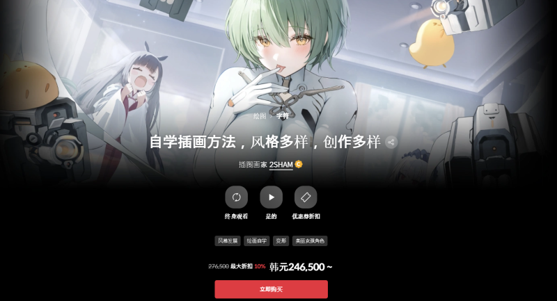 自学插画方法,风格多样,创作多样 插图画家 2SHAM-一帧山海