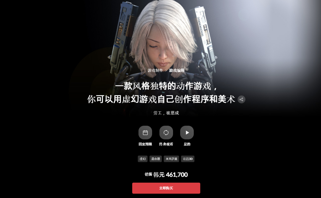 一款风格独特的动作游戏，你可以用虚幻游戏自己创作程序和美术 劳工，崔恩成-一帧山海