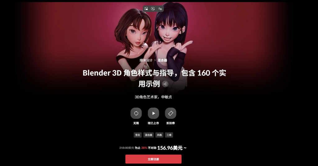 Blender 3D 角色样式与指导，包含 160 个实用示例 3D角色艺术家，申敏贞-一帧山海