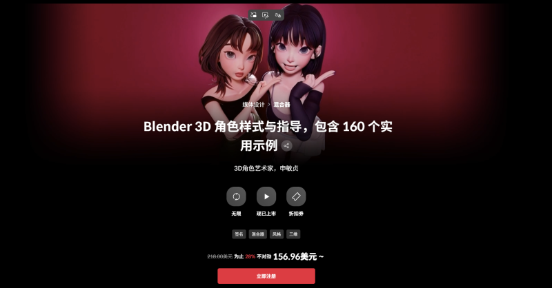 Blender 3D 角色样式与指导，包含 160 个实用示例 3D角色艺术家，申敏贞-一帧山海
