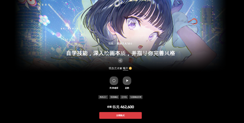 自学技能，深入绘画本质，并指导你完善风格 概念艺术家 噪声-一帧山海