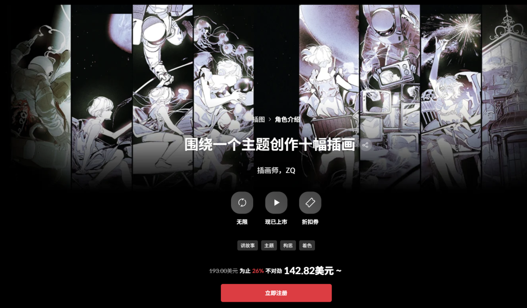 围绕一个主题创作十幅插画 插画师，ZQ-一帧山海