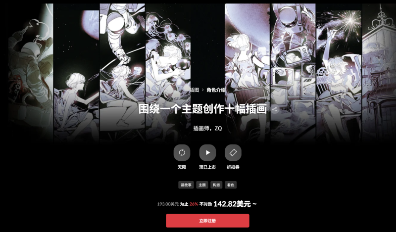 围绕一个主题创作十幅插画 插画师，ZQ-一帧山海