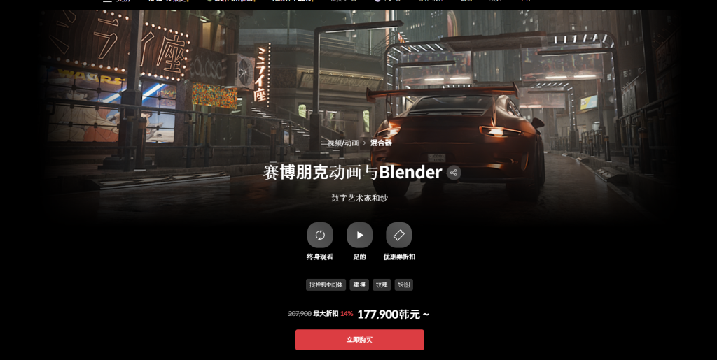 赛博朋克动画与Blender 数字艺术家和纱-一帧山海