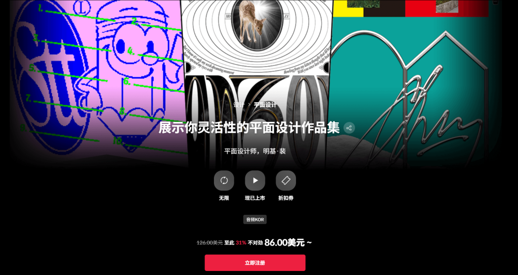 展示你灵活性的平面设计作品集 平面设计师，明基·裴-一帧山海