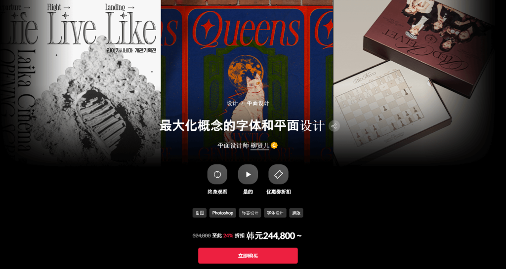 最大化概念的字体和平面设计 平面设计师 柳贤儿-一帧山海