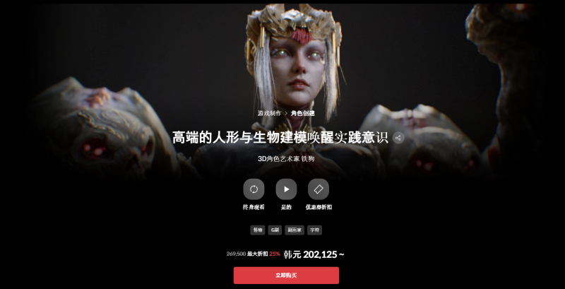 高端的人形与生物建模唤醒实践意识 3D角色艺术家 铁狗-一帧山海