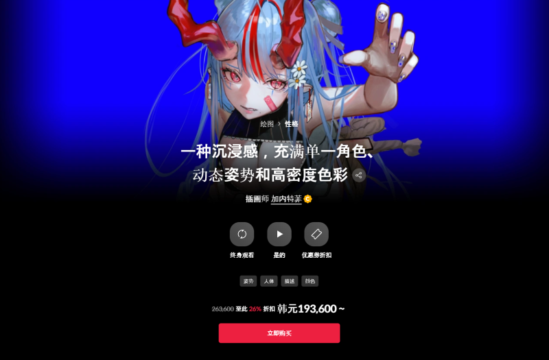 -一种沉浸感，充满单一角色、动态姿势和高密度色彩 插画师 加内特菲-一帧山海