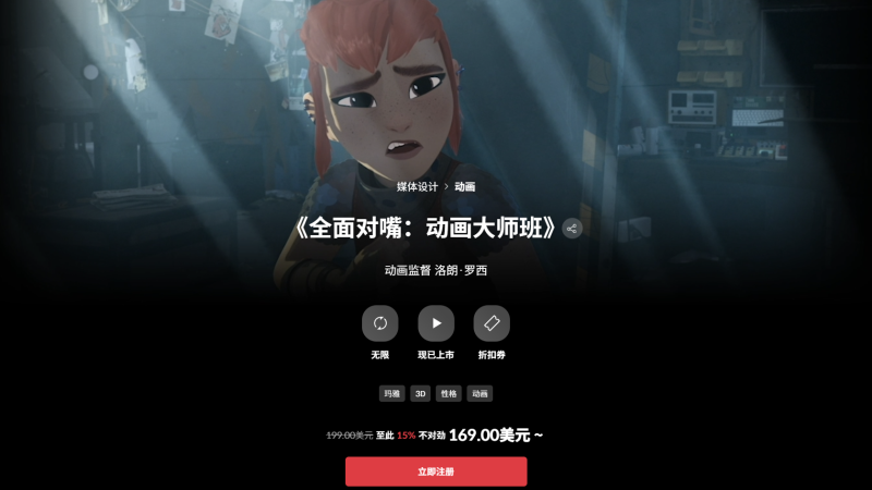 全面对嘴：动画大师班》 动画监督 洛朗·罗西-一帧山海