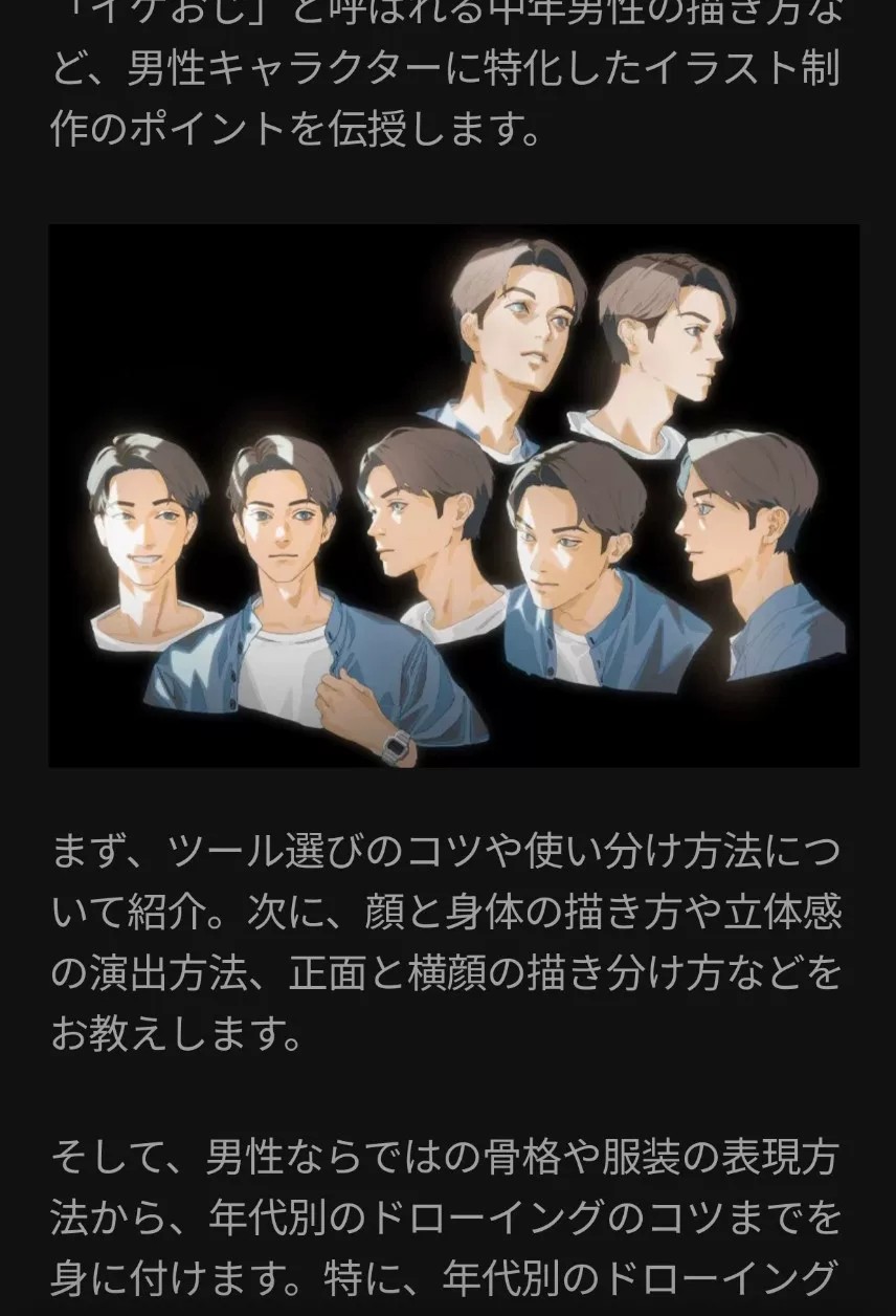 插画师SEKI:从骨骼结构解析，个性鲜明的男性角色-一帧山海