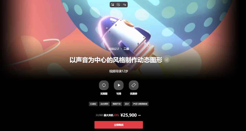 以声音为中心的风格制作动态图形 视频导演12岁-一帧山海