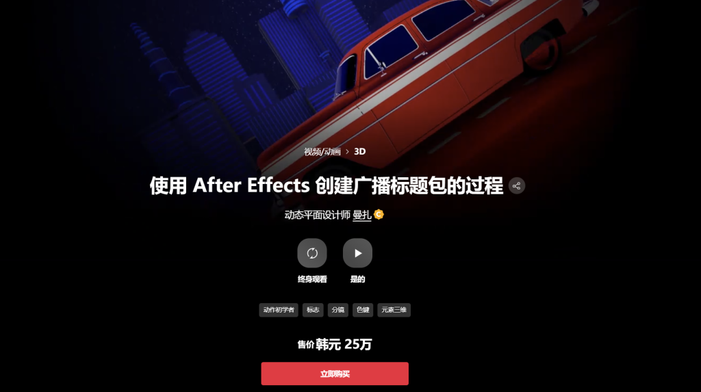 使用 After Effects 创建广播标题包的过程 动态平面设计师 曼扎-一帧山海