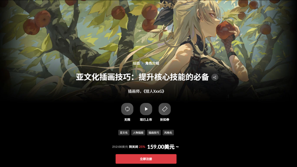亚文化插画技巧：提升核心技能的必备 插画师，《猎人XxxG》-一帧山海
