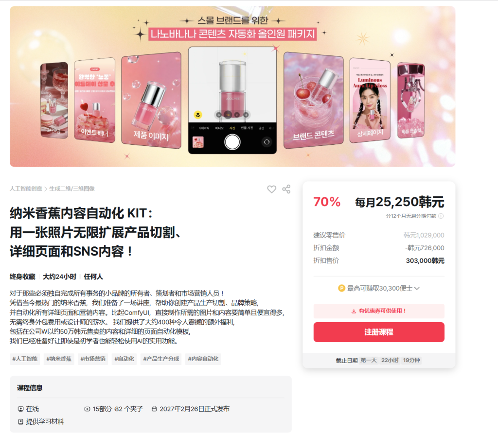 图片[1]-纳米香蕉内容自动化 KIT：用一张照片无限扩展产品切割、详细页面和SNS内容！-一帧山海