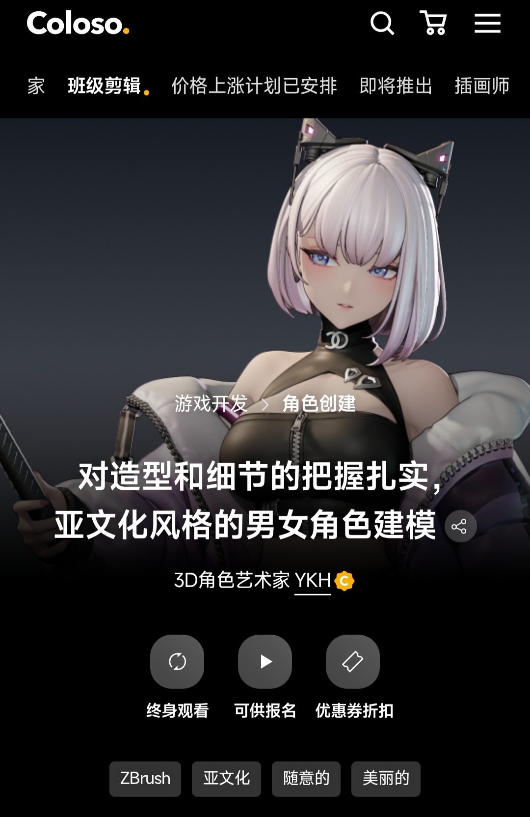 coloso-对造型和细节的把握扎实，亚文化风格的男女角色建模-一帧山海