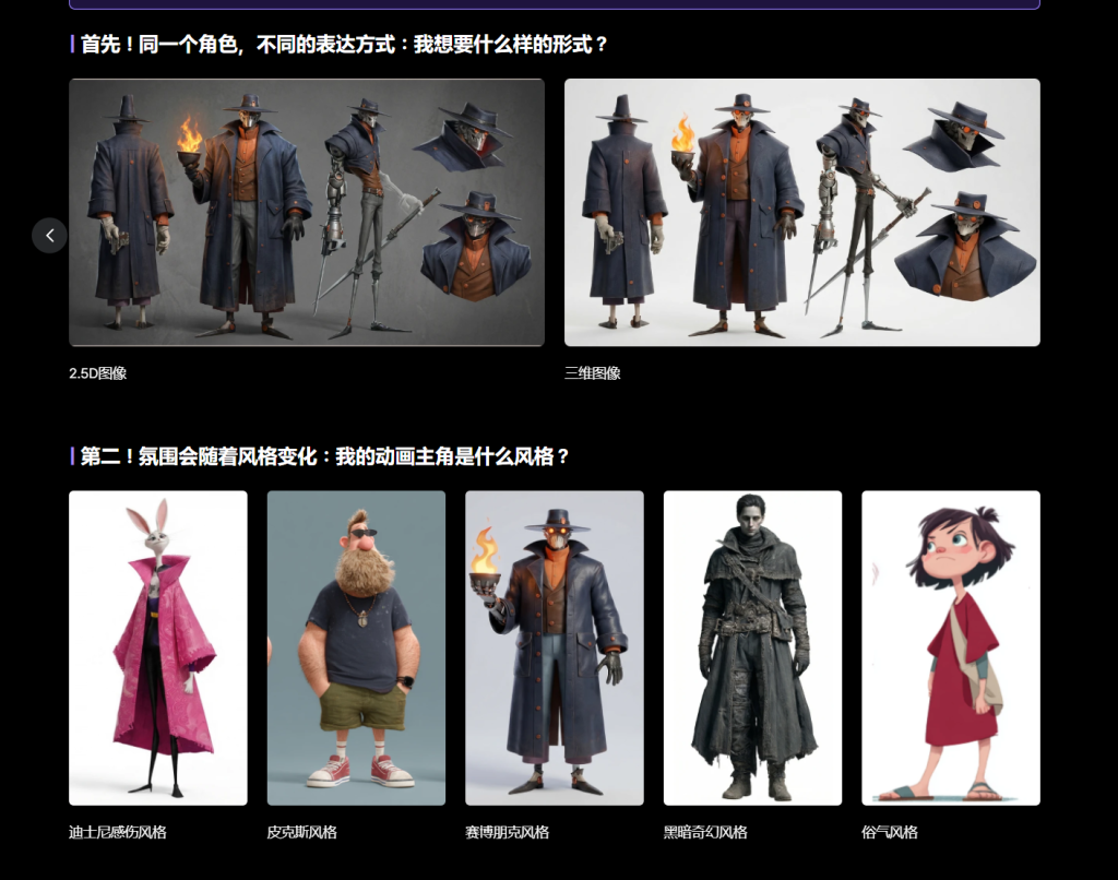 图片[2]-Kling × NanoBanana × Midjourney AI辅助3D动画制作入门：零基础打造电影感角色短片全流程-一帧山海