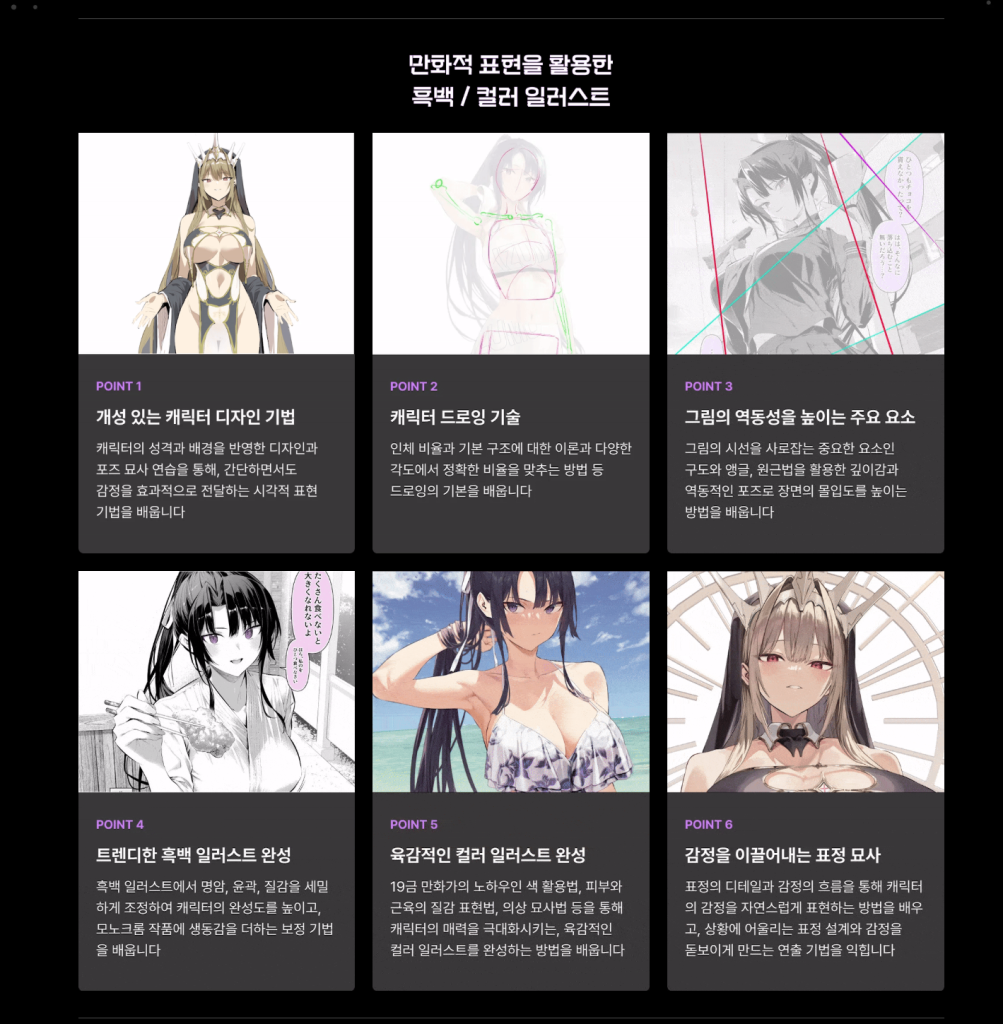 图片[2]-漫画角色插画进阶课：从创作流程到性感人设表现，打造高完成度黑白漫画与彩色角色作品-一帧山海