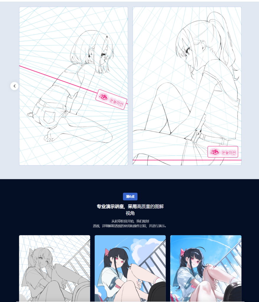图片[2]-日系角色插画透视构图课：掌握引人入胜的视角设计与角色引导表现技法-一帧山海