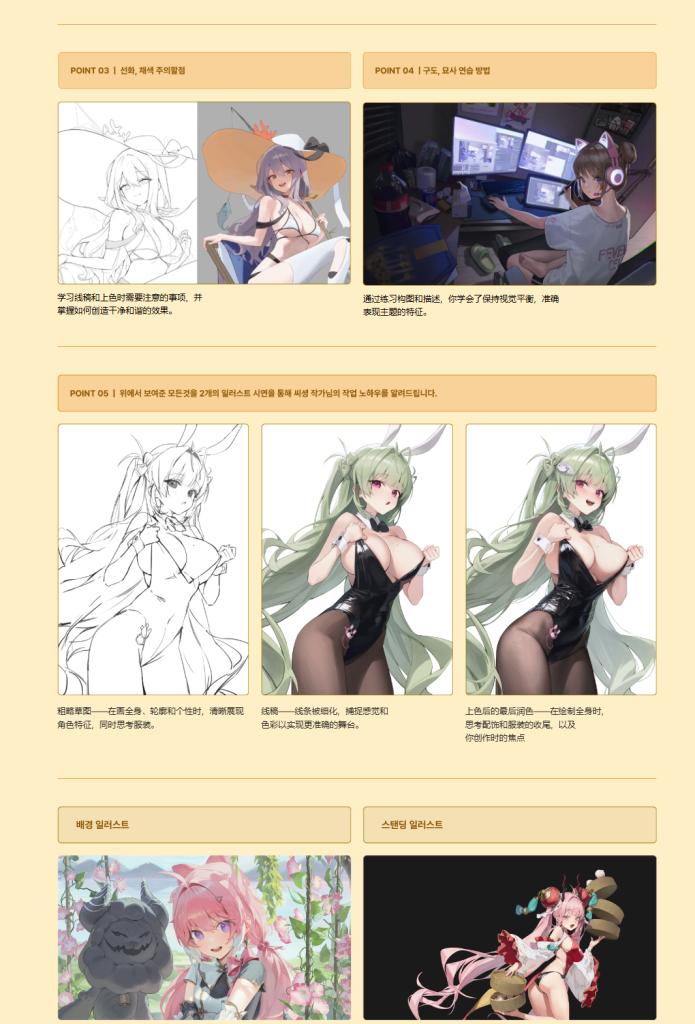 图片[2]-日系商业插画师职业成长课：从接单流程到高效创作，打造稳定变现的二次元角色作品-一帧山海