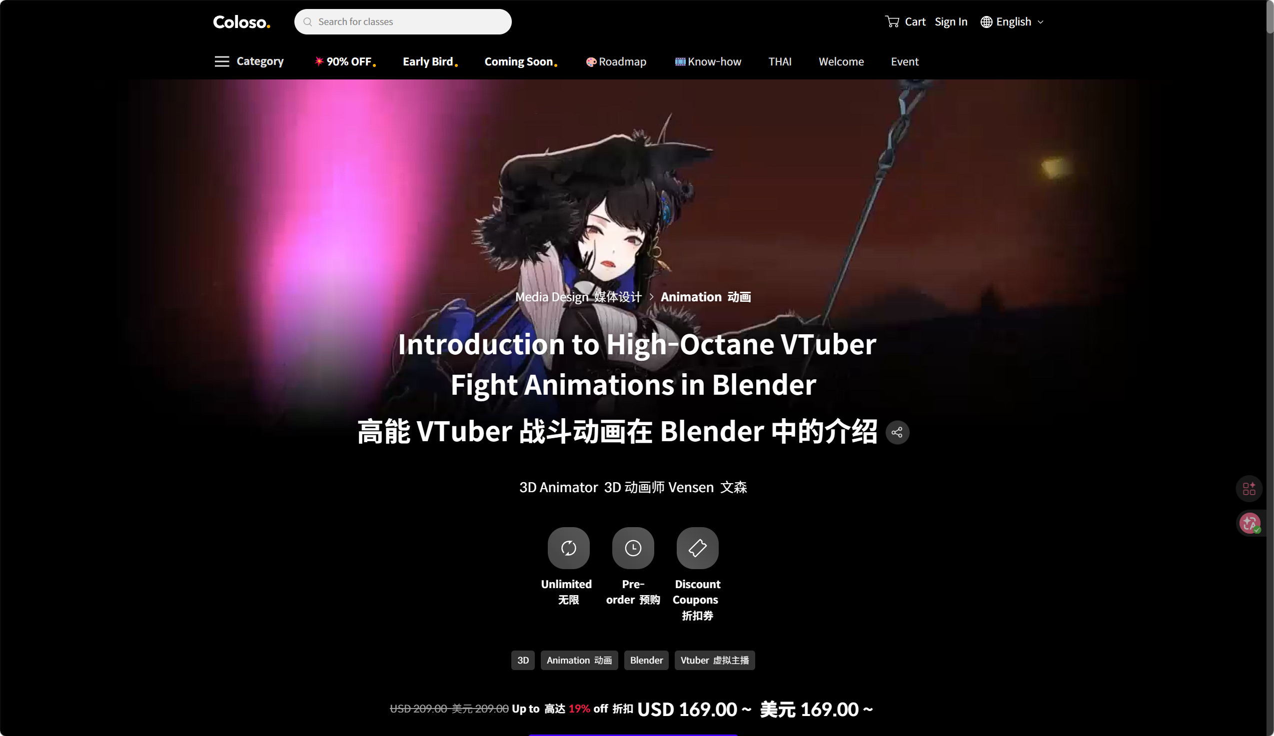 coloso 高能 VTuber 战斗动画在 Blender 中的介绍-一帧山海