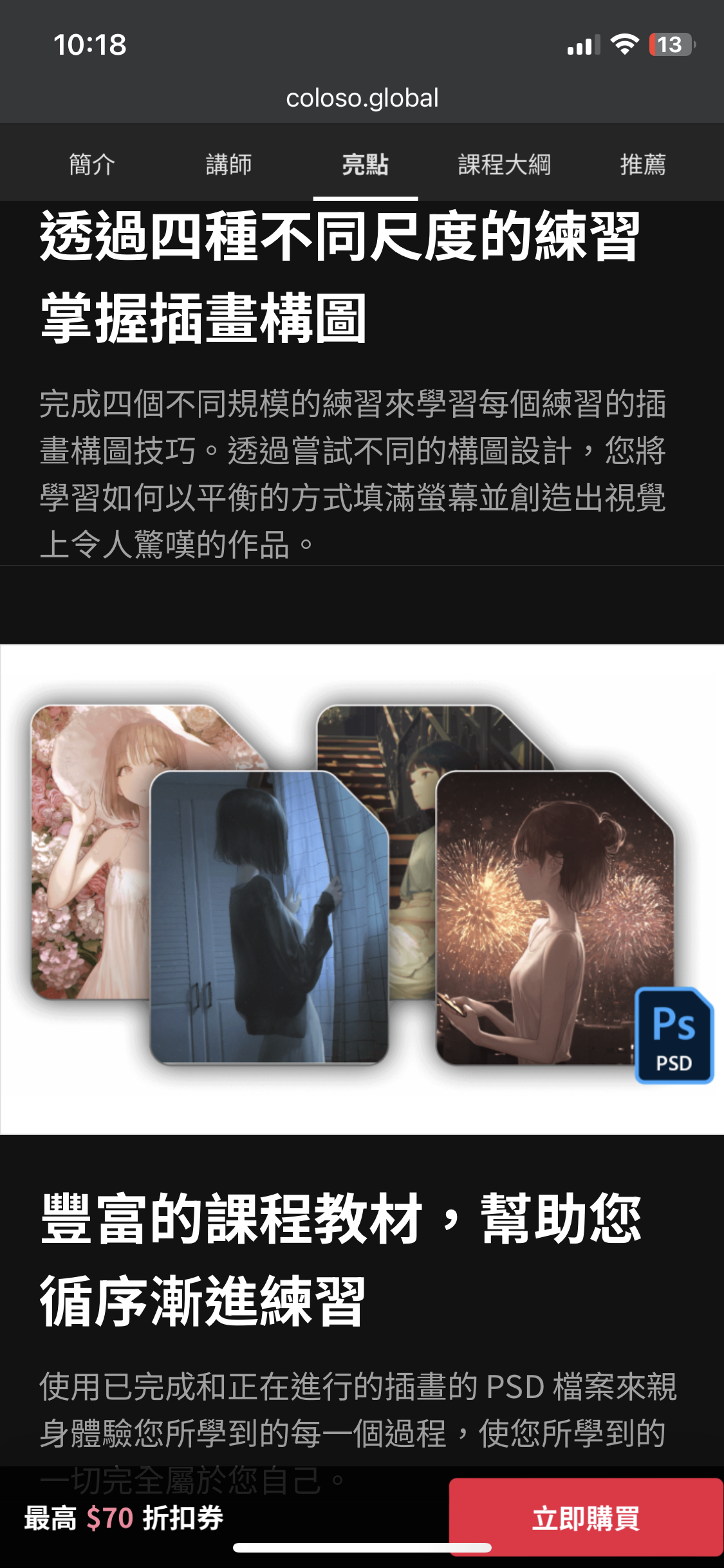 幻灯片-一帧山海
