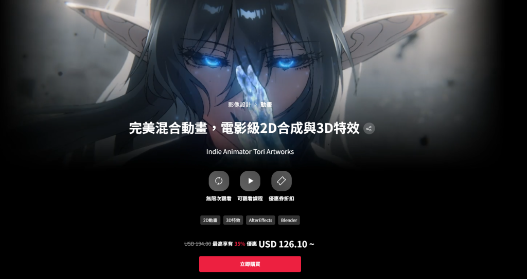 【已开售】coloso-完美混合动画，电影级2D合成与3D特效-一帧山海