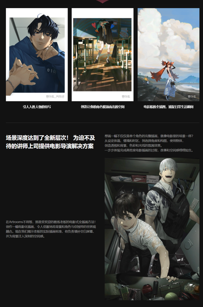 【已开售】coloso-如何通过透视和场景设计创作具有深度的电影插画-一帧山海