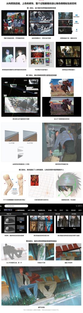 【已开售】coloso-如何通过透视和场景设计创作具有深度的电影插画-一帧山海
